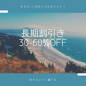 アパート Exsaison城北803, 大阪市