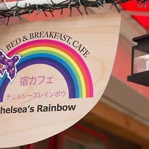 ゲストハウス 宿カフェ チェルシーズ レインボウ, 大阪市